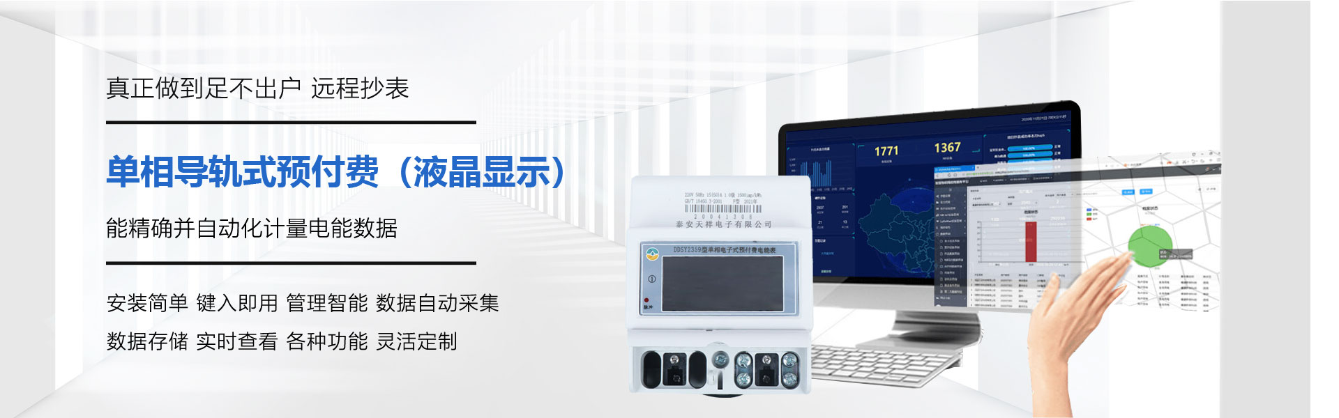 泰安天祥電子有限公司