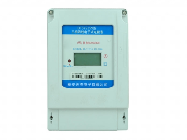 三相預(yù)付費電表液晶