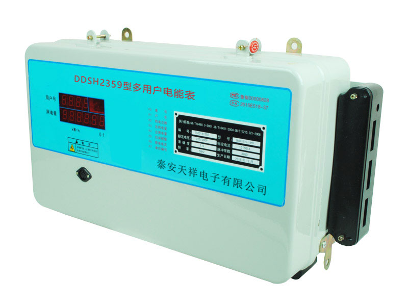 后付費(fèi)多用戶(hù)電表